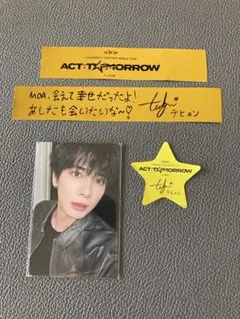 TXT テヒョン 東京限定 ラキドロ