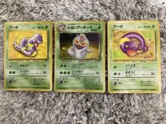 わるいアーボック 旧裏　★ 第4弾拡張パック ロケット団