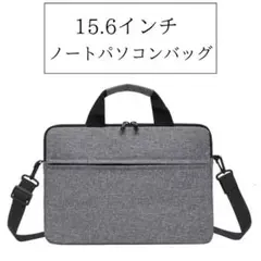 15.6インチ グレー ノートパソコン　ケース 衝撃吸収 PC ビジネスバッグ