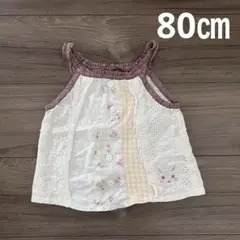 キャミソール チュニックトップス 80サイズ