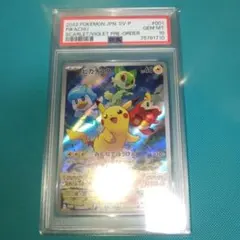 PSA10】 ピカチュウ ニンテンドーswitch ソフト 早期特典プロモ - メルカリ