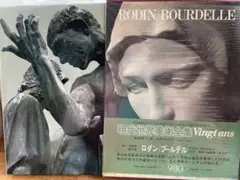現代世界美術全集（1/3）　集英社　1巻〜8巻 現代世界美術全集（1/3） 集英社 1巻〜8巻 本｜researchweek