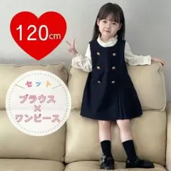 女の子 120 フォーマル ワンピース プリーツ ブラウス 入園 卒園 発表会