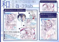天夢森流彩 106 新刊5点グッズセット 2025年最新】天夢_森流彩の人気アイテム - メルカリ
