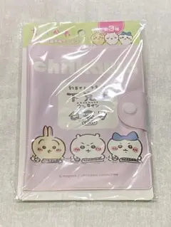 ちいかわ　お薬手帳ケース