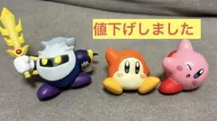 星のカービィ　おてつだいマスコット3種セット（カービィ、ワドルディ、メタナイト）