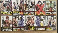 初版 終末のワルキューレ 15巻 帯付き 漫画 マンガ アニメ 始皇帝 匿名