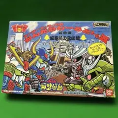 ★未開封‼️パーティジョイシリーズ125 激闘の戦国伝編　1989 SDガンダム
