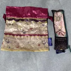 センチメンタルサーカス 巾着 ペンケース セット