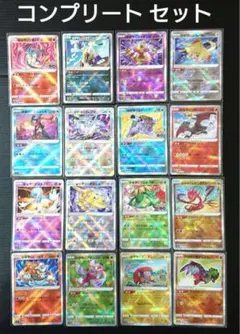 【本日限定！】かがやく シリーズ 全16種 コンプリート セット