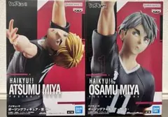 ハイキュー!! ポージングフィギュア　宮治　宮侑　2体セット