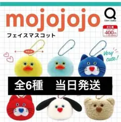 mojojojo フェイス マスコット　 全6種　コンプリート　ガチャ