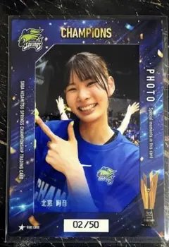 キ*ウ様 SAGA久光スプリングス チャンピオンシップキーホルダー 北窓絢音 2026年最新】北窓絢音の人気アイテム - メルカリ