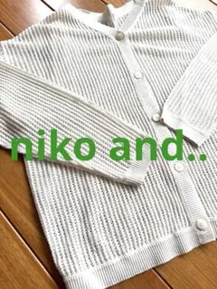 値下げ！美品❗️niko and..ざく編みカーディガン　アイボリー　羽織り