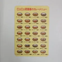 2026年最新】CoCo壱番屋カレンダーの人気アイテム - メルカリ