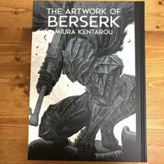 2025年最新】the artwork of berserkの人気アイテム - メルカリ