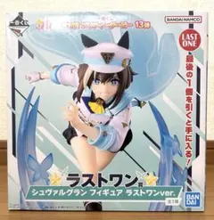 一番くじ ウマ娘 13弾　ラストワン　シュヴァルグラン