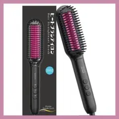 ヒートブラシ ストレート ヘアアイロンブラシ 2WAY ボリュームアップ