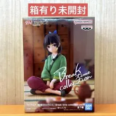 2025年最新】薬屋のひとりごと Break time collection vol.1の