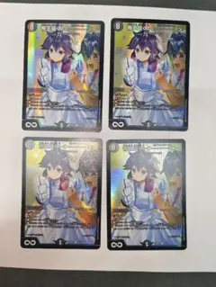 帝王坂∞＜（はずかしい……）＞ 26EX3 R 54/100 4枚セット