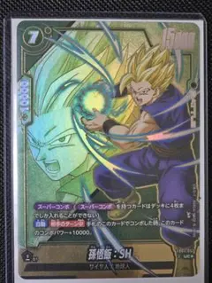 フュージョンワールド 孫悟飯:SH スーパーパラレル SCR ビースト