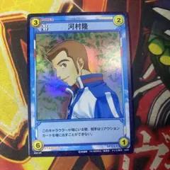 テニスの王子様 TCG CN072 河村隆 - メルカリ