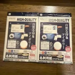 KOKUYO KJ-VHA10LY 2つセット　片方は使ってます。