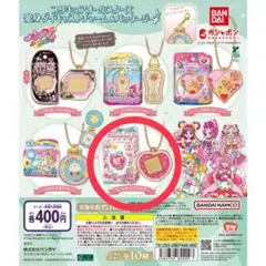 プリキュアオールスターズ 変身ダイキャストチャーム　ハートキュアウォッチ