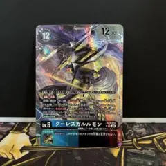 デジモンカード クーレスガルルモンACEパラレル4枚セット - メルカリ