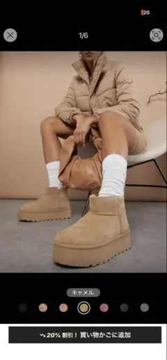 キャメル スエード 厚底プラットフォームブーツ