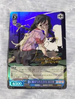 ヴァイスシュヴァルツ 役者としての矜持 有馬かな SP サイン 推しの子
