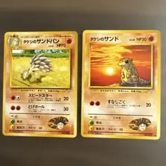 旧裏　タケシのサンドパン・サンド　２枚セットのサムネイル