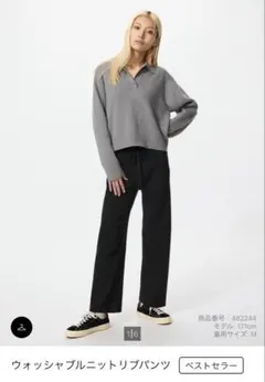 ユニクロ UNIQLO ウォッシャブルニットリブパンツ 3XLサイズ