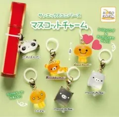 サンエックスユニバース マスコットチャーム　みかんぼうや 2個セット