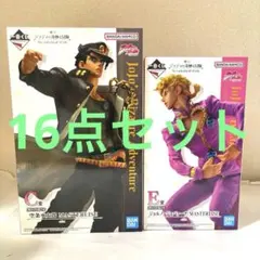 ジョジョ　一番くじ　フィギュア　C賞 E賞 大皿　ステッカー16点セット