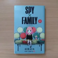 【2】SPY×FAMILY