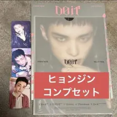 ラス2⭐️StrayKids DOIT IT VER. ヒョンジンコンプセット