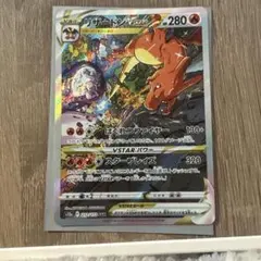 2026年最新】リザードンvstar sar 美品の人気アイテム - メルカリ