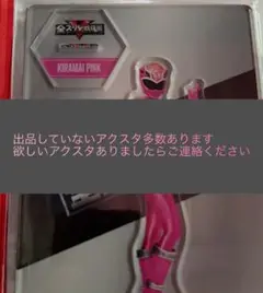 欲しいアクスタありましたらご連絡ください　全スーパー戦隊展　キラメイピンク