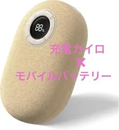 充電式カイロ モバイルバッテリー 両用 急速発熱 5段階温度調節