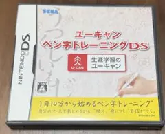 ユーキャン ペン字トレーニングDS