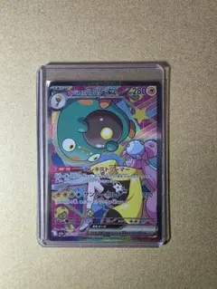 ナンジャモのハラバリーex SAR メガドリームEX ポケモンカード