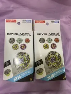 ベイブレードX BX-50ランダムブースターVol.11 未開封2個セット - メルカリ