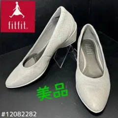 fitfit クロコ型押し　シルバーグレー フラットパンプス　23.5cm