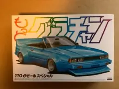 アオシマ プラモデル 1/24 グラチャン89 No.06 430セドリック - メルカリ