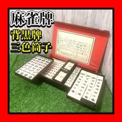 2026年最新】麻雀卓：麻雀牌 麻雀の人気アイテム - メルカリ