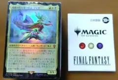 SHIMA様専用 MTG FF ティナ・サイオンズスペル 統率者デッキ未開封