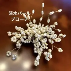 淡水パール ブローチ 位置変更可能 ゴールド