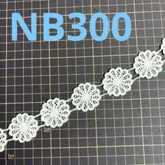 NB300 ケミカルレースブレード