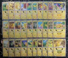 ポケカ 30th セレブレーション ピカチュウ 30枚コンプリートセット